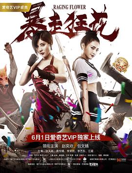 《出轨同学聚会》